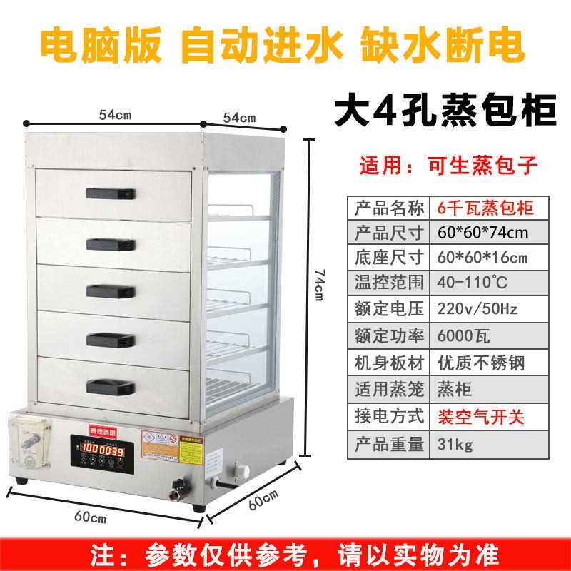 赛煌西厨蒸包炉商用台式蒸包子机包蒸锅馒头饺子电蒸箱早餐店小笼,淘宝优惠券,粉丝福利购,淘宝优惠卷