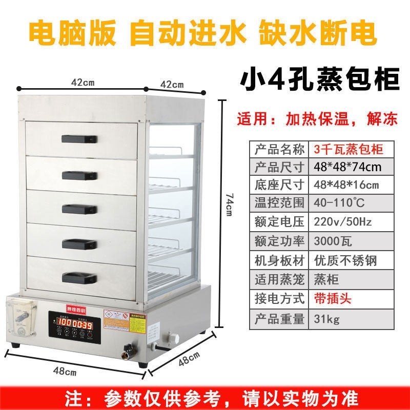 赛煌西厨蒸包炉商用台式蒸包子机包蒸锅馒头饺子电蒸箱早餐店小笼,淘宝优惠券,粉丝福利购,淘宝优惠卷