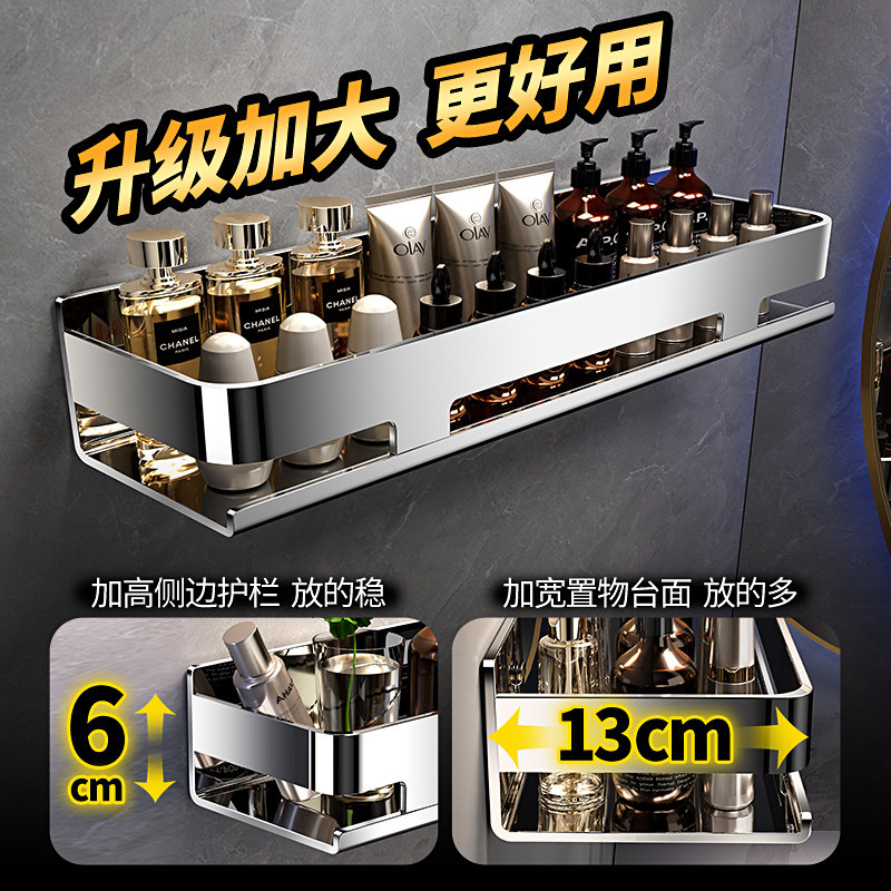 浴室304不锈钢免打孔加厚置物架卫生间壁挂式洗漱台沥水收纳架子,淘宝优惠券,粉丝福利购,淘宝优惠卷
