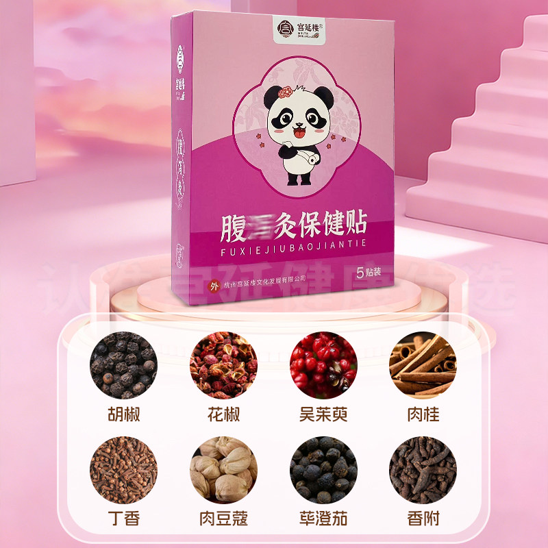 宫延楼灸贴爆珠迷你清感咳健儿童灸穴位贴自发热灸艾灸儿童保健贴,淘宝优惠券,粉丝福利购,淘宝优惠卷