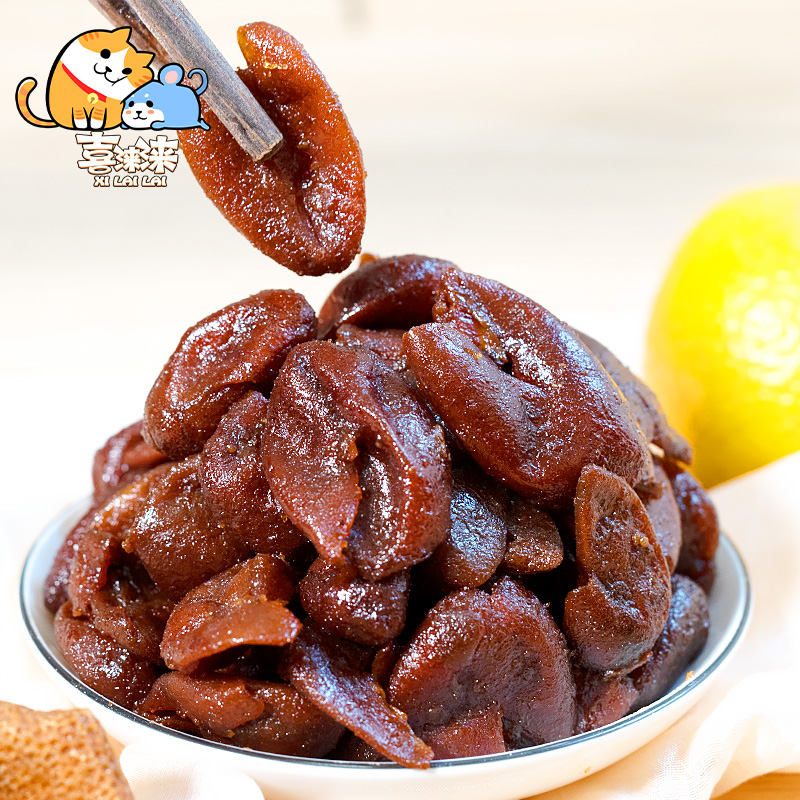 新会陈皮黄皮果干鸡心甘草果脯蜜饯休闲零食广东凉果特产非竹蜂盐 - 图0