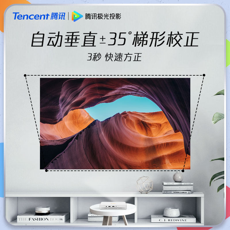腾讯极光t1投影仪家庭影院4k迷你机 腾讯极光投影投影机