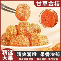 Nine-made liquorice golden tangerine moisturizing hose soft glutinous cool and tasty ready-to-eat candied fruits Authentic Golden Orange Dried Fruits Casual Little Snacks