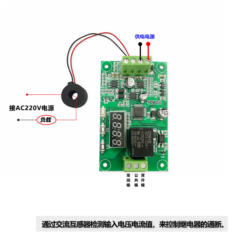 交流220V30A电流监控过流欠流堵转过载检测保护模块继电器互感器 - 图1