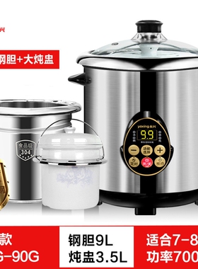 永兴电炖锅304不锈钢隔水炖商用