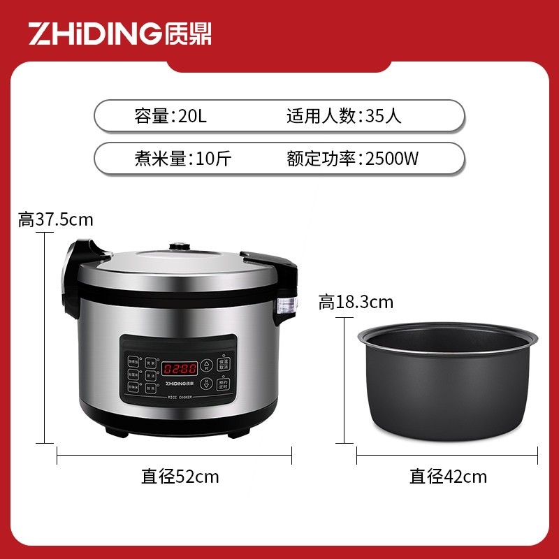 质鼎电饭煲商用大容量食堂专用酒人大电饭锅店大型号10L16L30-50,淘宝优惠券,粉丝福利购,淘宝优惠卷