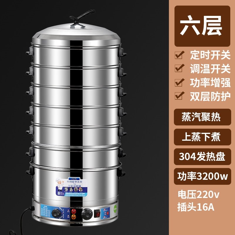 304多层电蒸锅蒸笼商用多功能定头蒸菜家用时大容量蒸包子机蒸馒,淘宝优惠券,粉丝福利购,淘宝优惠卷