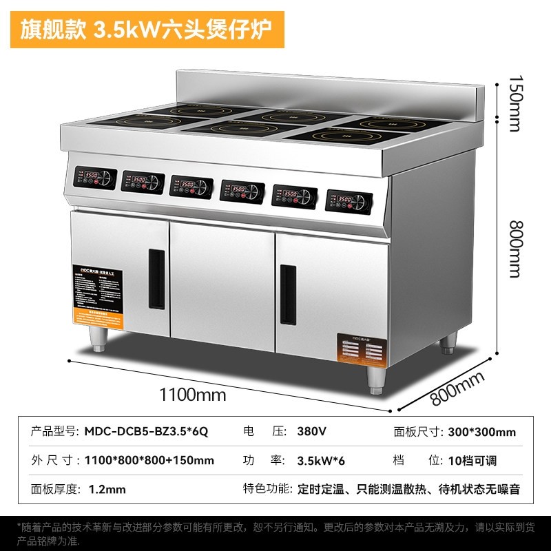 麦大厨商用电磁炉多头电陶炉3500仔炉四六头麻辣烫灶w大功率4眼煲,淘宝优惠券,粉丝福利购,淘宝优惠卷