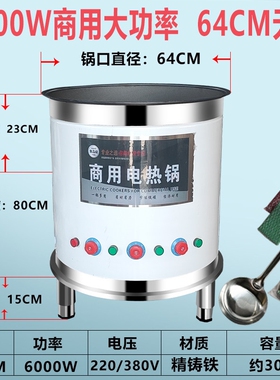 食堂用的大电锅商用大功率电热大