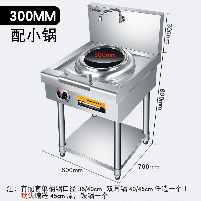 商用电磁炉大功率15KW电磁猛火灶电小炒炉10kw双眼电炒锅凹面三相,淘宝优惠券,粉丝福利购,淘宝优惠卷