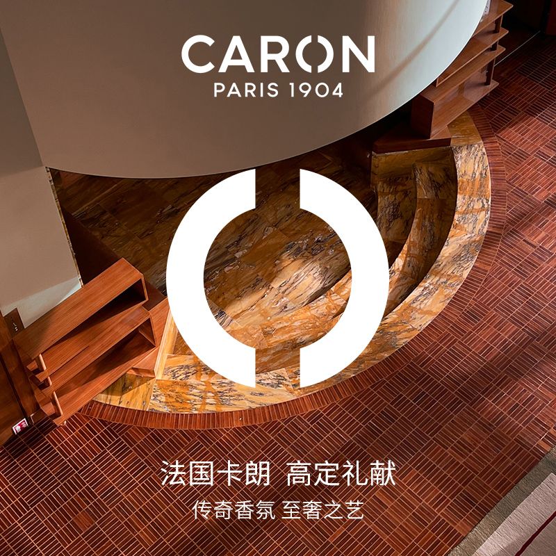 【520礼物】CARON卡朗奶檀香水小众EDP木质花调SANTAL PRECIEUX - 图3