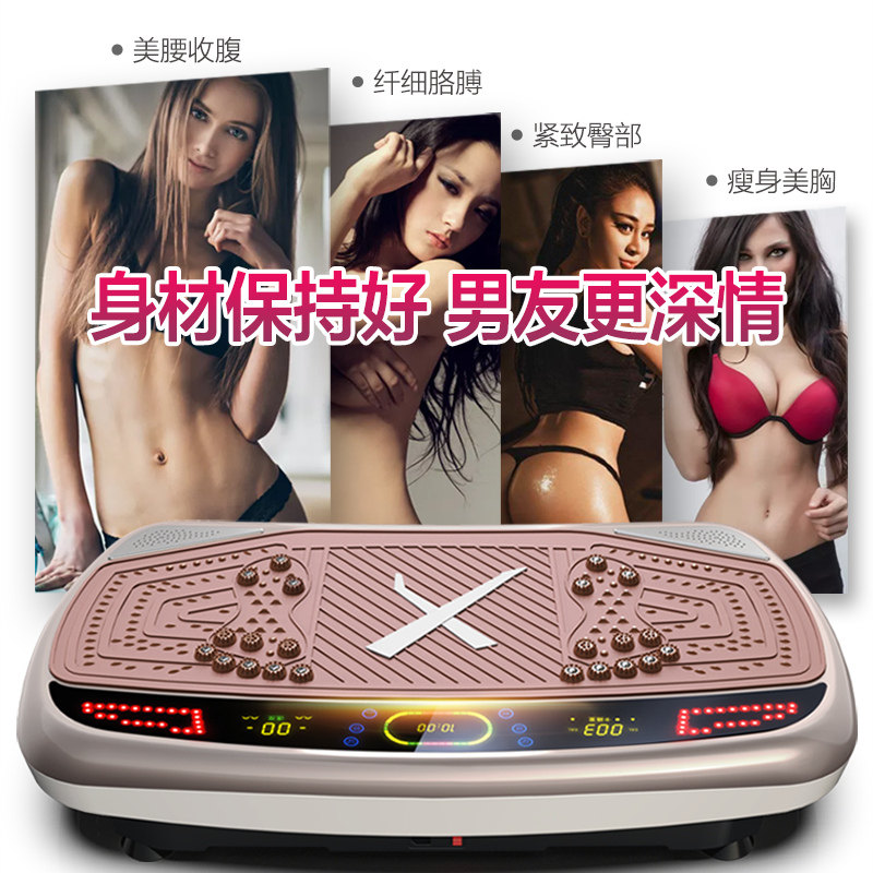 vtt抖动懒人减肥甩脂机 vtt电器甩脂机/律动机