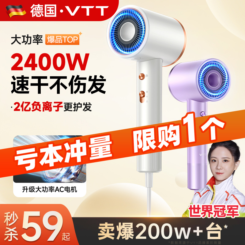 VTT吹风机家用负离子护发大风力宿舍用电吹风学生小吹风筒大功率
