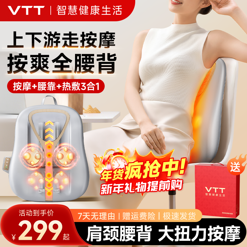 VTT腰部按摩器腰肌劳损按摩仪腰椎间盘突出理护腰背部多功能靠垫,淘宝优惠券,粉丝福利购,淘宝优惠卷
