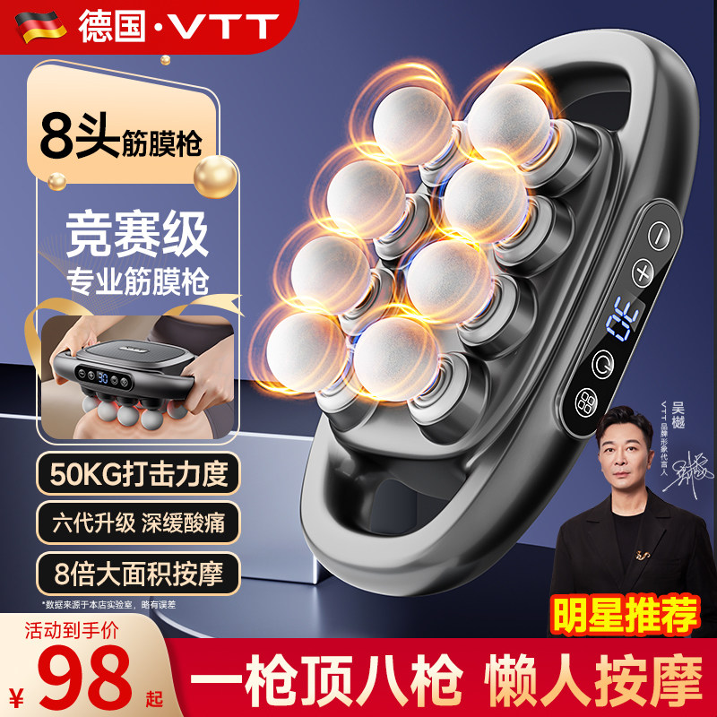 VTT筋膜枪肌肉按摩器仪16头放松小腿腰部背部肩颈椎专业电动礼物,淘宝优惠券,粉丝福利购,淘宝优惠卷