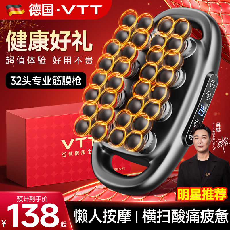 VTT32头筋膜枪肌肉按摩器多头放松男士专用女腰背腿部颈膜多功能,淘宝优惠券,粉丝福利购,淘宝优惠卷