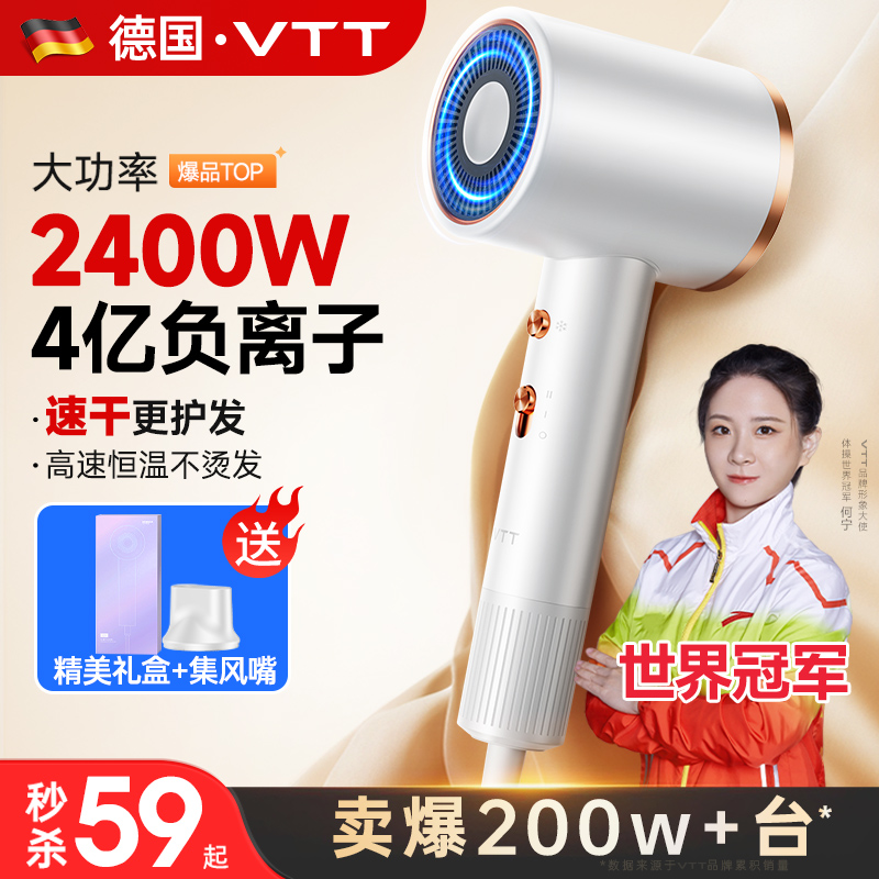 VTT吹风机家用负离子护发大风力宿舍用电吹风学生小吹风筒大功率