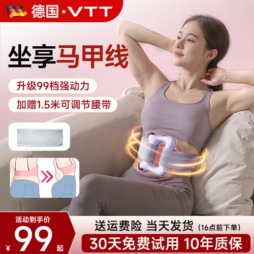 vtt甩脂机减肥筋膜环抖抖瘦神器懒人肚子运动暴汗全身腰部赘肉脂 - 图1