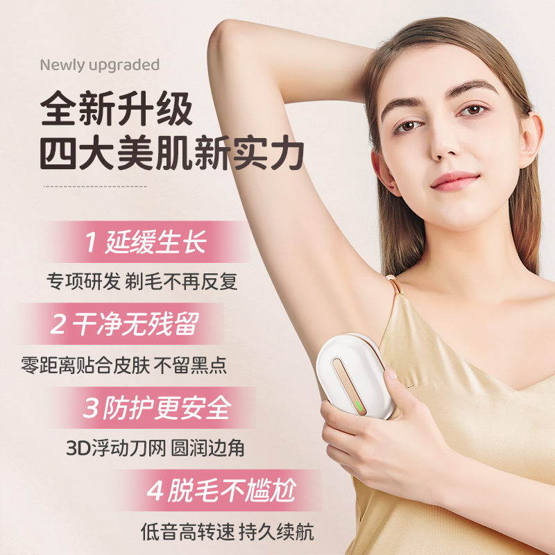 德国VTT私处剃毛器电动刮毛刀女士专用不留黑点腋下全身脱毛私密