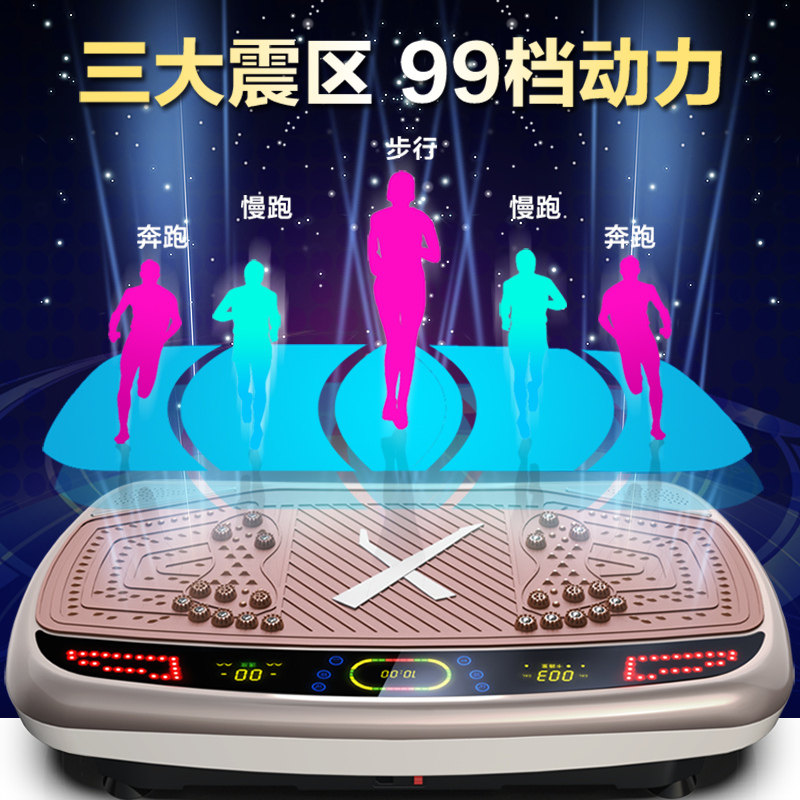 vtt抖动懒人减肥甩脂机 vtt电器甩脂机/律动机