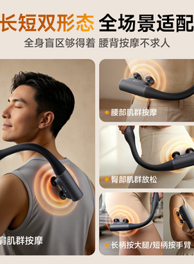 VTT长臂猿不求人筋膜枪按摩礼物