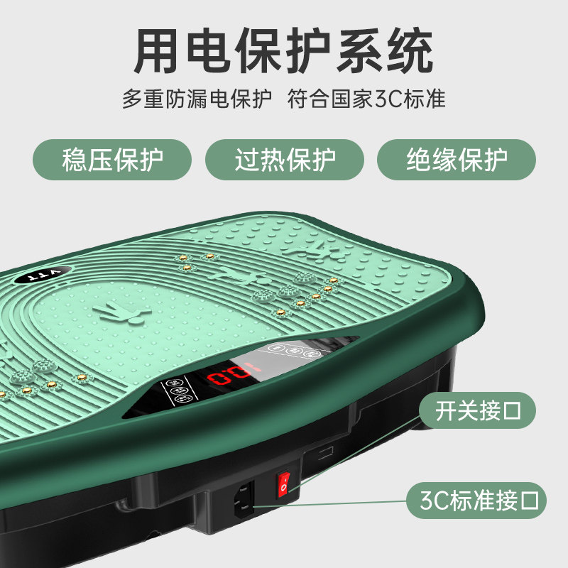  vtt电器甩脂机/律动机