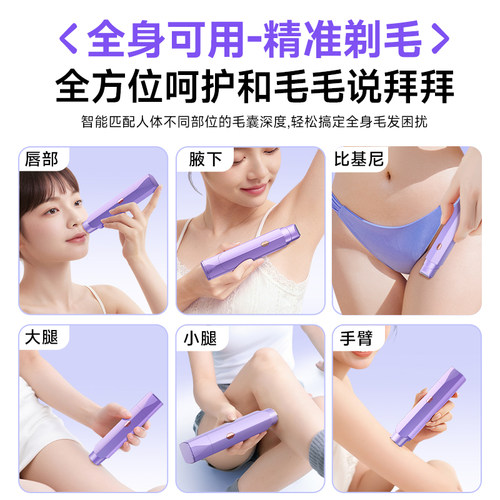 vtt刮毛刀女腋毛私处剃毛器电动私密全身男女生士专用神器脱毛刀 - 图2