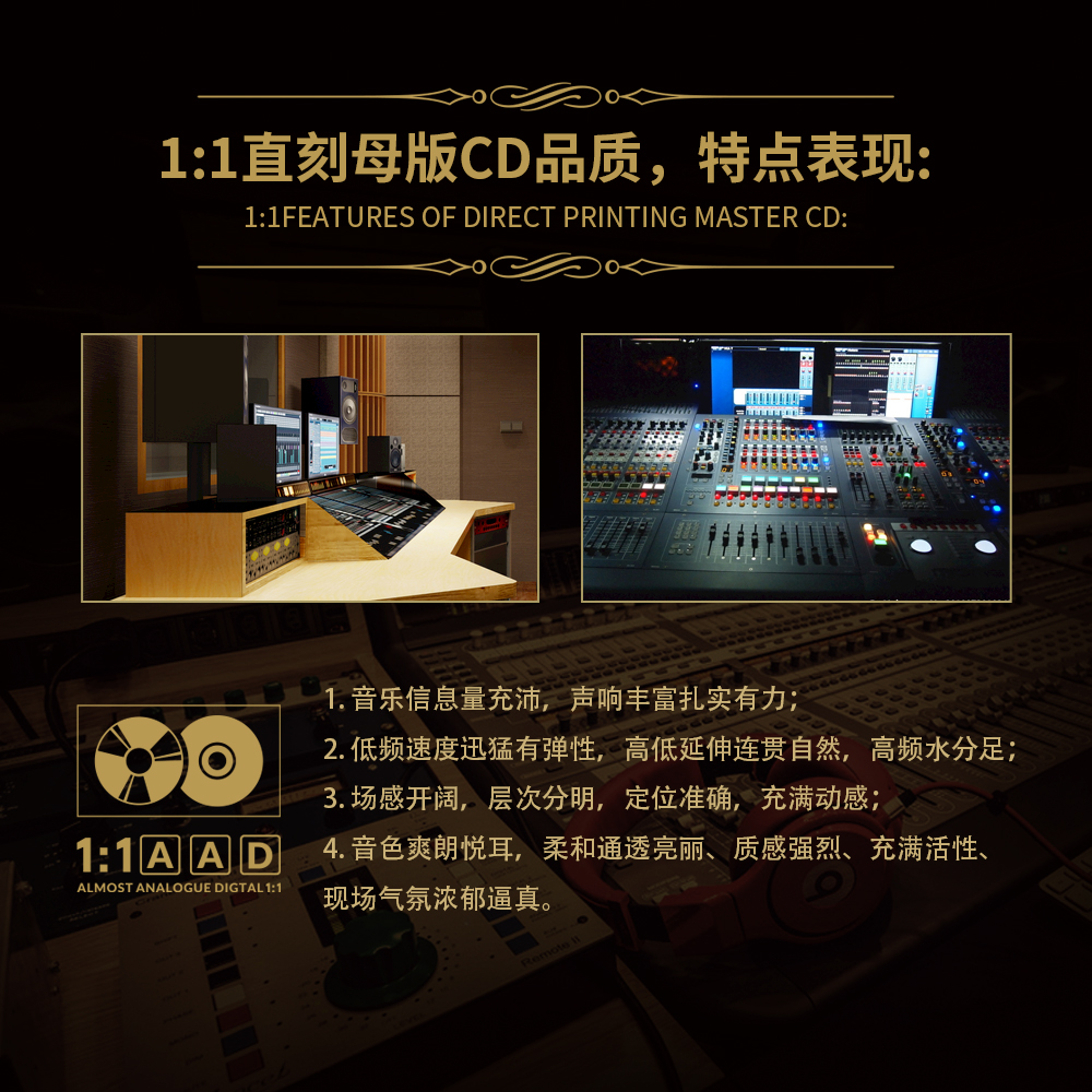 正版 宝丽金 深情对唱1：1母盘直刻高音质无损车载CD粤语发烧