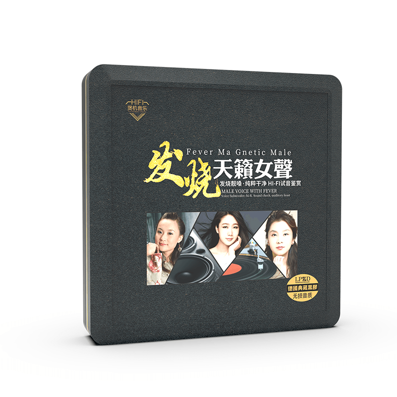 发烧女声cd正版无损高音质试音碟片汽车载cd碟片音乐歌曲黑胶光盘