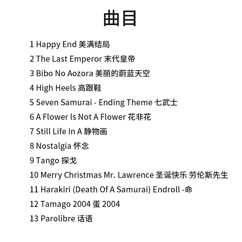 官方正版 三位一体Three 伦敦融化音乐节live 坂本龙一专辑CD碟片