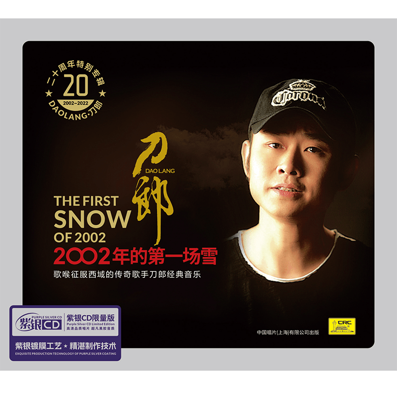 正版刀郎cd唱片草原经典老歌曲无损高音质发烧音乐hificd碟片车载