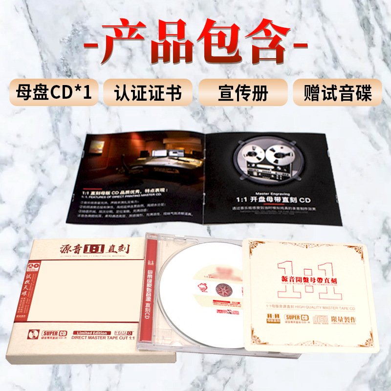 高胜美cd正版母盘直刻情歌发烧人声试音碟汽车载cd碟片无损高音质 - 图1