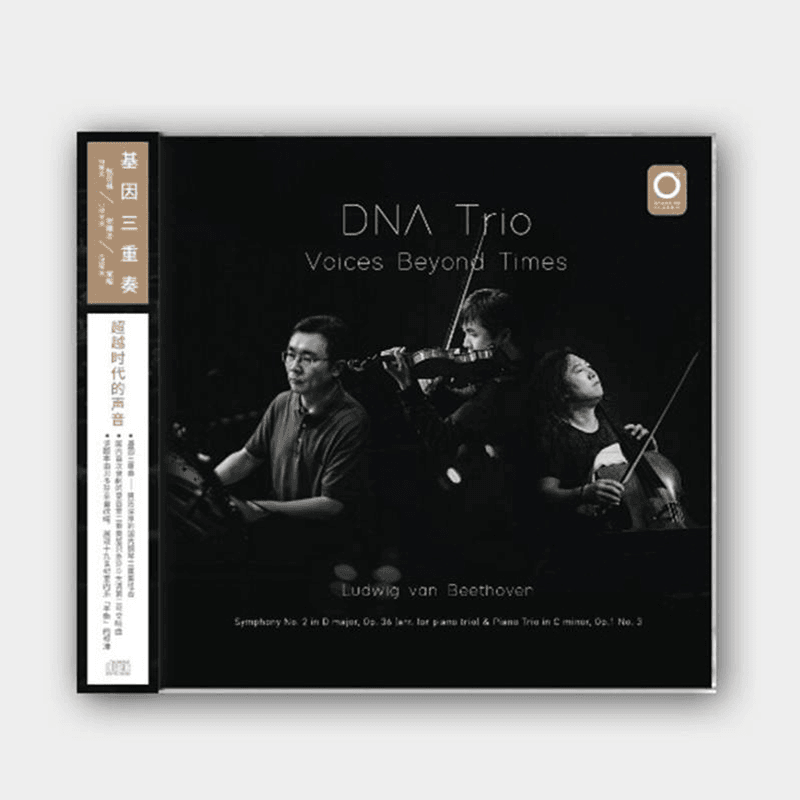 正版唱片 基因三重奏 超越时代的声音 CD+歌词本 古典音乐专辑