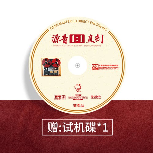 正版迈克尔杰克逊cd专辑母盘HIFI无损高音质发烧试音车载cd碟片 - 图3