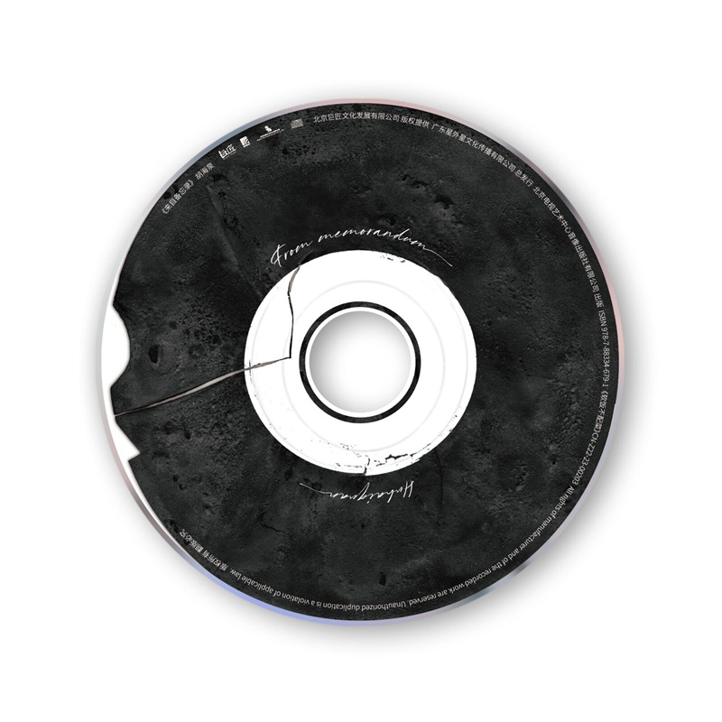 胡海泉专辑 官方正版 来自备忘录 CD+歌词本 车载唱片周边 - 图3
