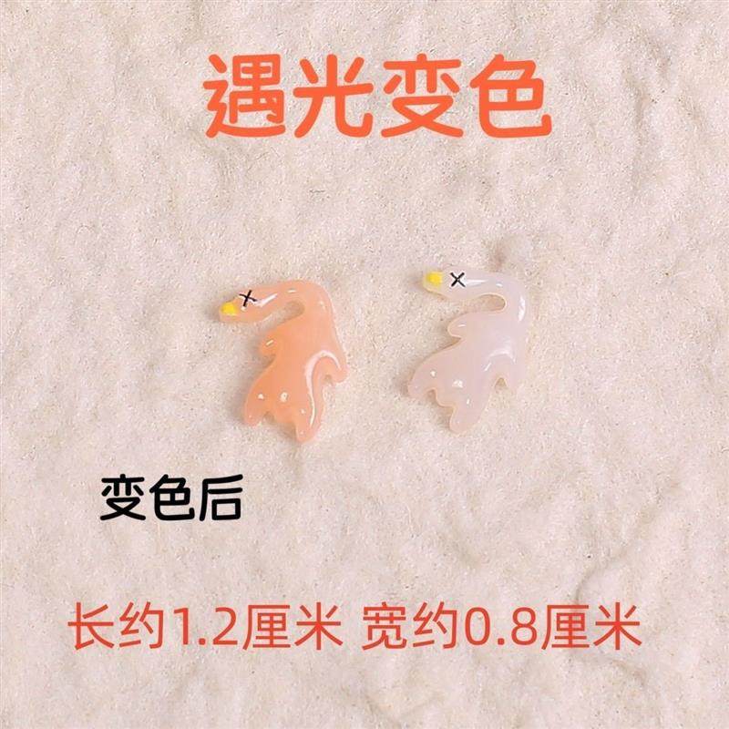 新款迷你创意变色你好紫外线光变烤鸭美甲感温紫外线变色饰品,淘宝优惠券,粉丝福利购,淘宝优惠卷