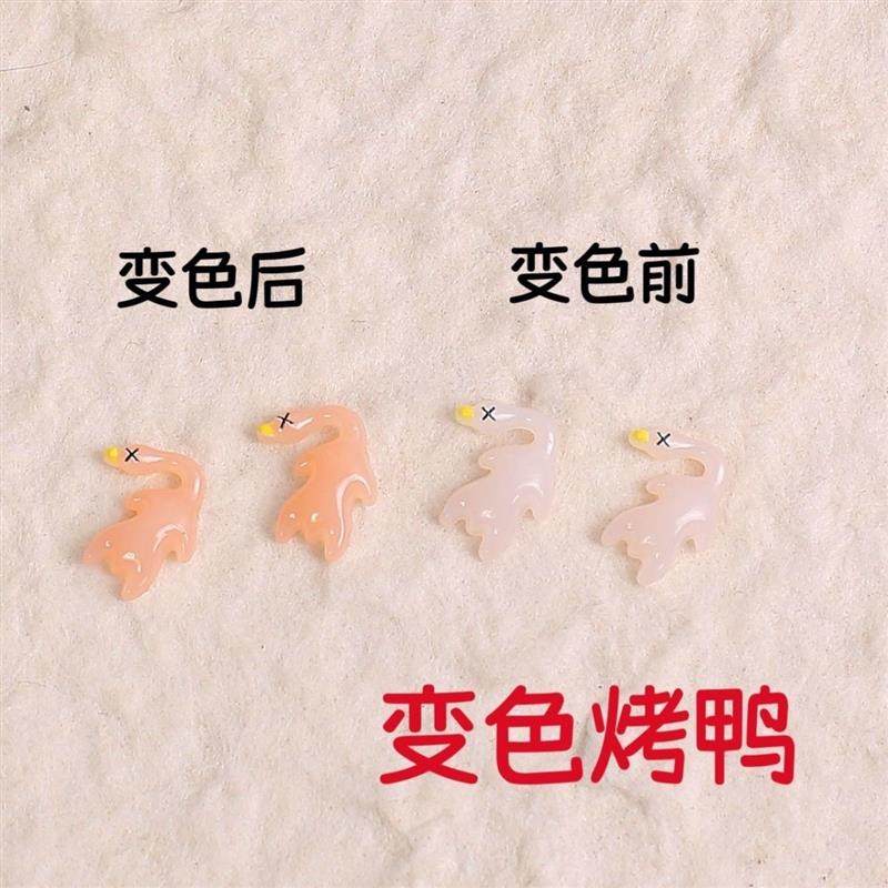 新款迷你创意变色你好紫外线光变烤鸭美甲感温紫外线变色饰品,淘宝优惠券,粉丝福利购,淘宝优惠卷