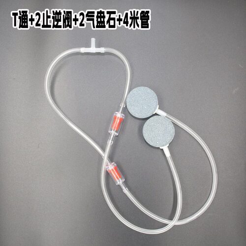 鱼缸氧气泵分流器一分二全套配沙头气泡石氧气泵气排三通增氧配件 - 图0