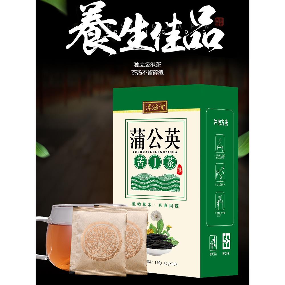 淳滋堂蒲公英苦丁茶木犀科女贞玫瑰茄苦瓜金银花茉莉花冲泡养生茶
