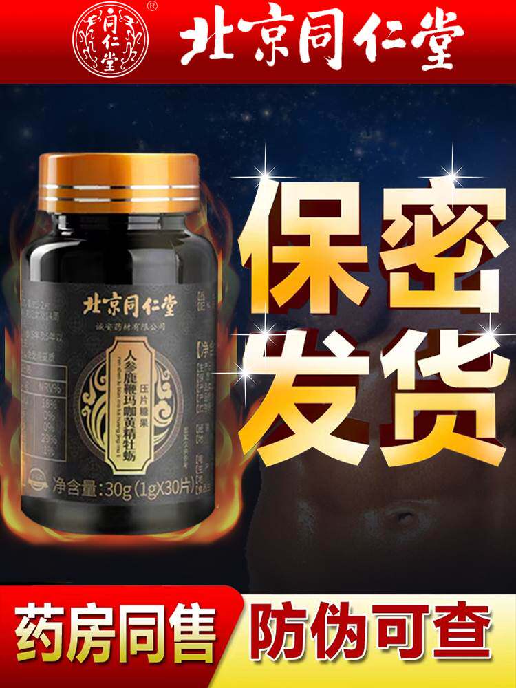  秀色蔓延其他药食同源食品