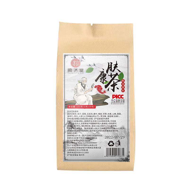  秀色蔓延养生茶