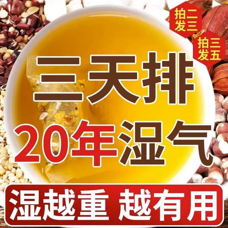 舌头有齿痕发白舌苔厚黄口苦口干口臭尿黄去肝火除气去湿茶祛湿气-图3