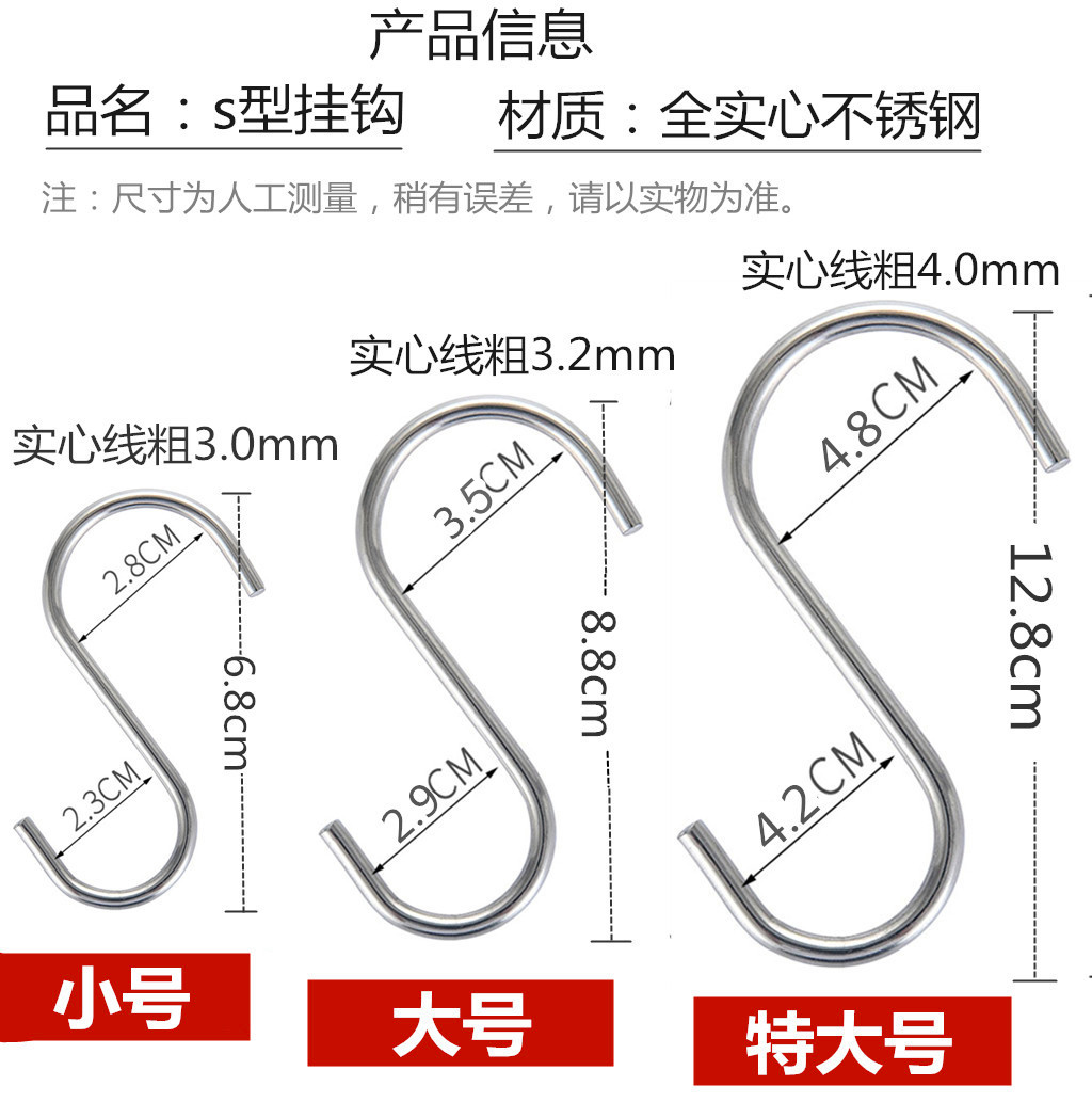 不锈钢s型挂钩铁钩子s钩S形晒香肠腊肉挂肉s勾子家用大的小单个重 - 图1