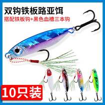 Floating Blue Knife Fish Small Iron Plate Road Subbait Far Throw Fishing Shore Throw Freshwater Sea Fishing Bass Fish Teething Bionic False Bait
