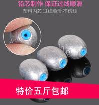 Special Price Through Heart Plastic Core Pendant Hollow Lead Pendant Far Throw Fishing Pendant Sea Fishing Sea Rod Sea Rod Throwing Rod Bulk Lead Pendant