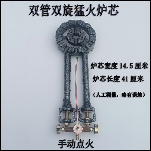 商用煤气天然气猛火灶炉芯中高压煎饼铁板烧专用炉头加厚快速摆摊 - 图0