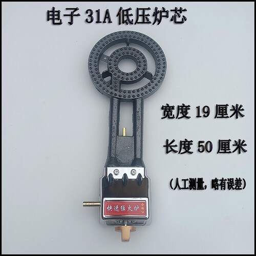 商用煤气天然气猛火灶炉芯中高压煎饼铁板烧专用炉头加厚快速摆摊 - 图1