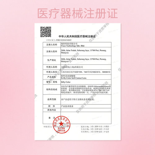 moody美瞳硅水凝胶日抛10片野浆果胡桃棕定轴高光彩色隐形眼镜 - 图3