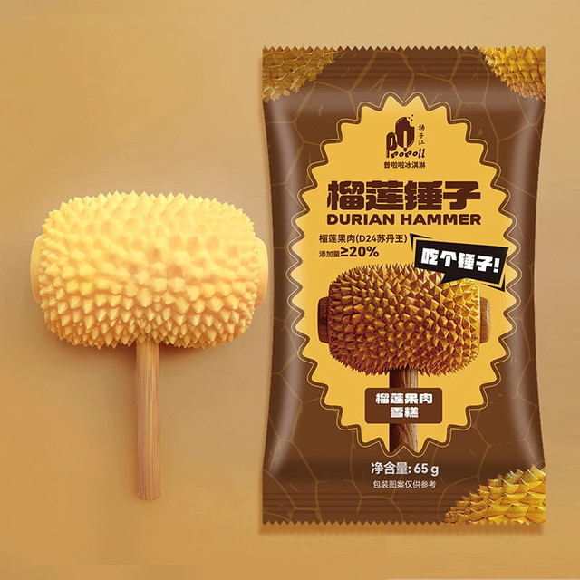 Prala's new durian hammer ice cream, durian pulp and puree, 20% ice cream, internet celebrity cold drink sorbet