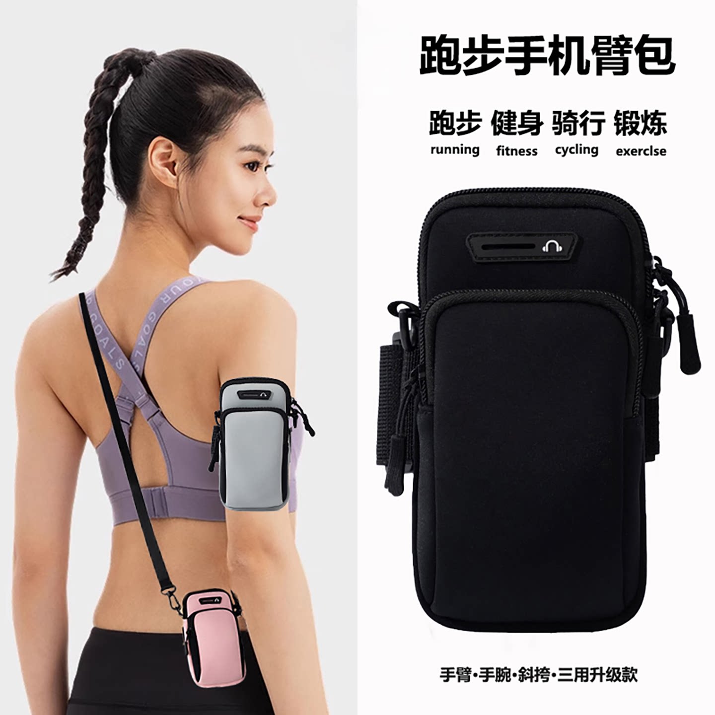 Sports arm bag, running mobile phone carrying artifact, unisex crossbody bag, outdoor fitness waterproof handbag, wrist bag